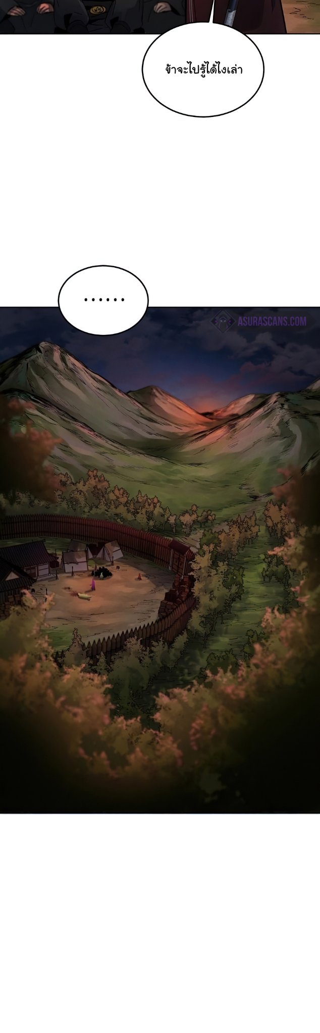 Return of the Mad Demon ตอนที่ 15 63