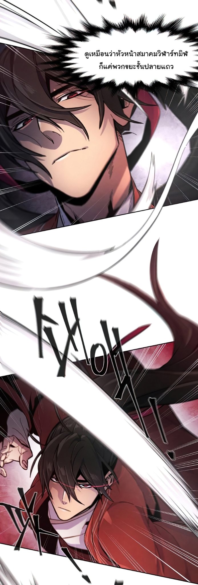 Return of the Mad Demon ตอนที่ 15 9