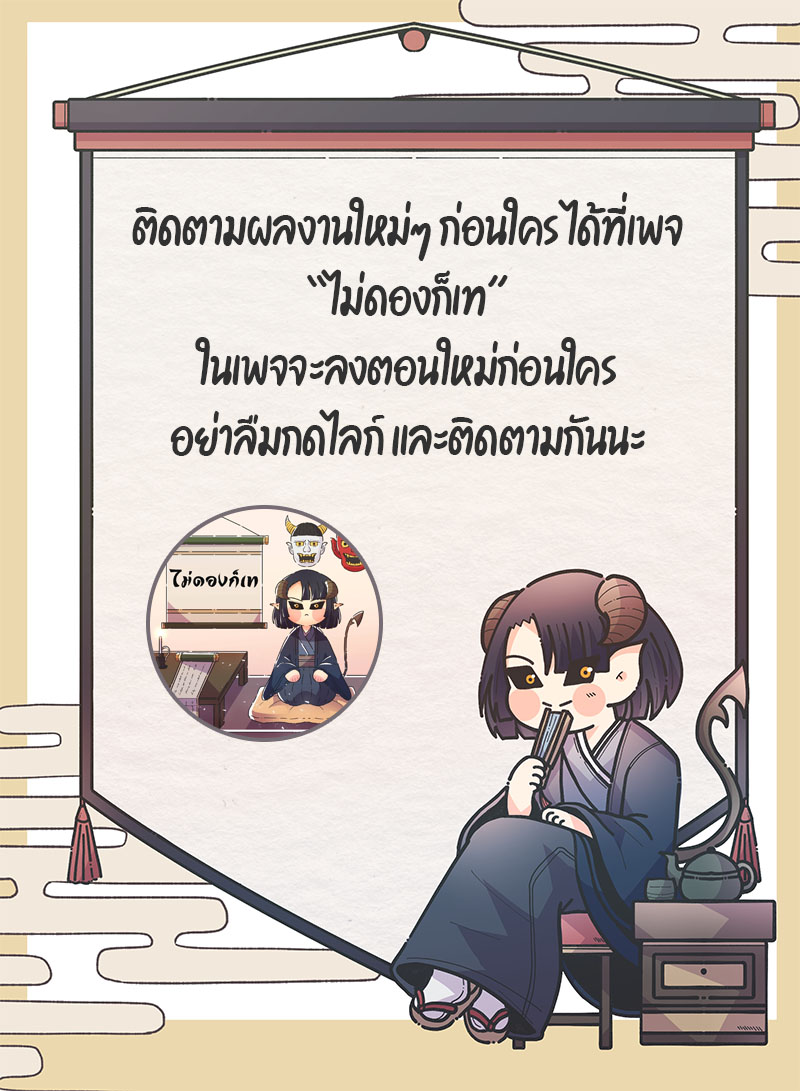Return of the Mad Demon ตอนที่ 2 6