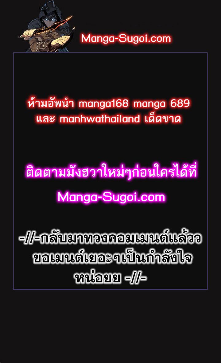 Return of the Mad Demon ตอนที่ 20 8