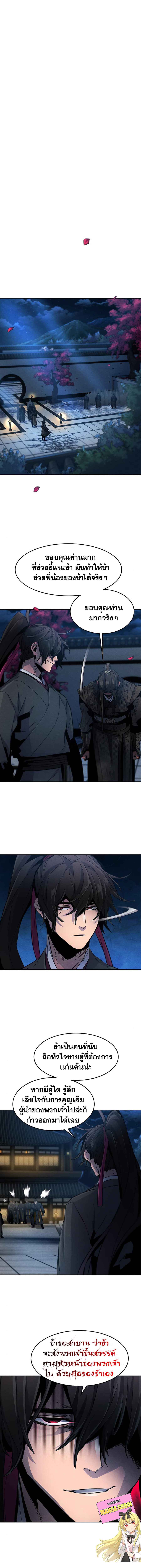 Return of the Mad Demon ตอนที่ 22 1