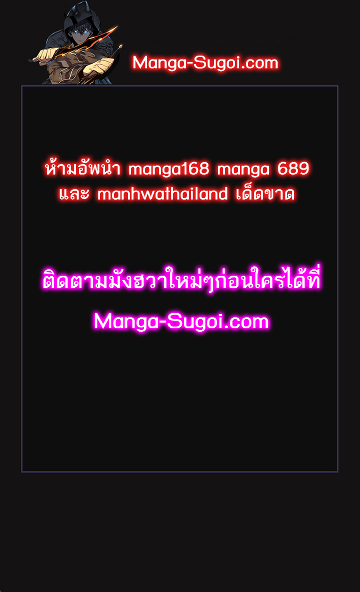 Return of the Mad Demon ตอนที่ 29 7