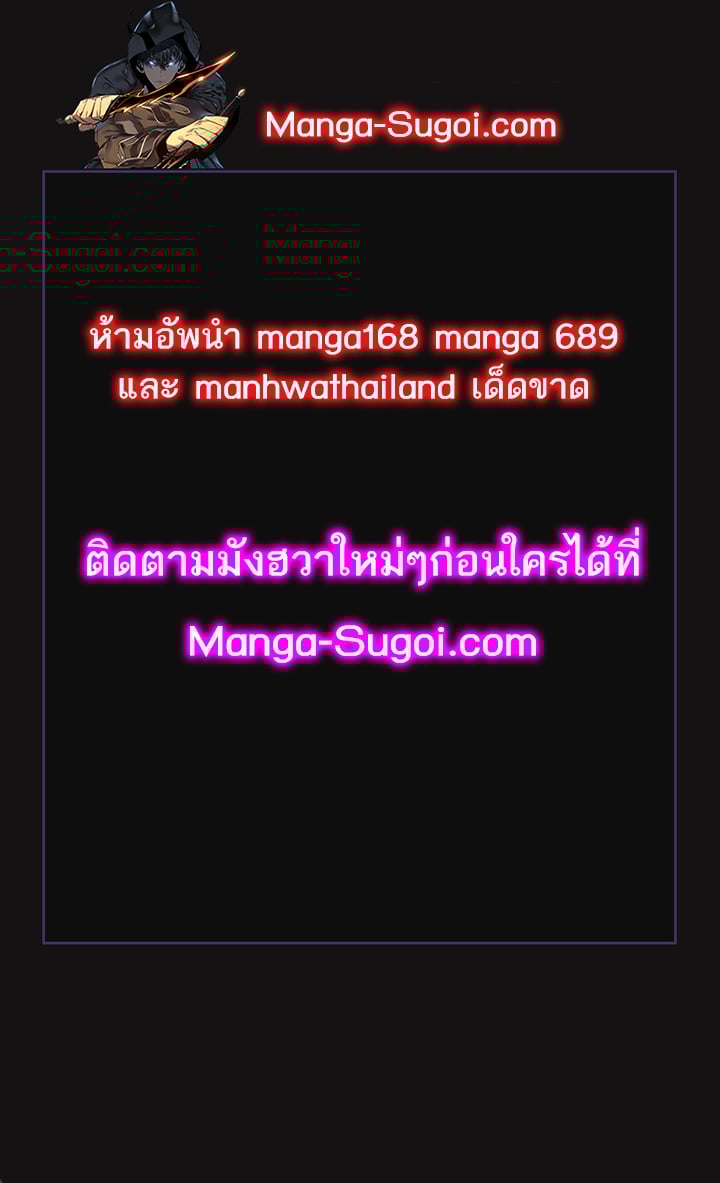 Return of the Mad Demon ตอนที่ 31 9