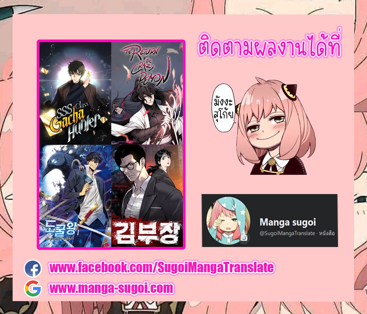 Return of the Mad Demon ตอนที่ 32 7