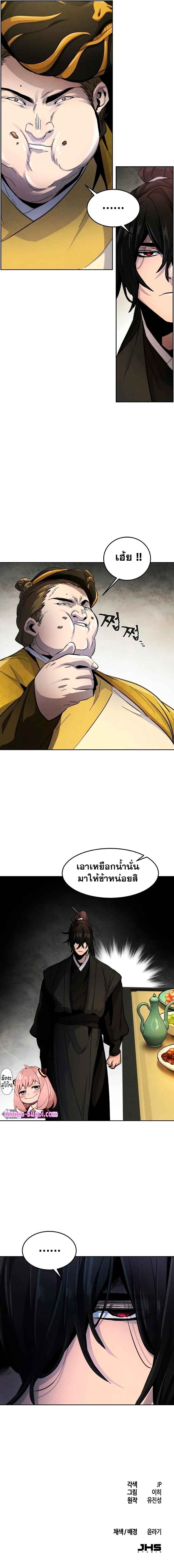Return of the Mad Demon ตอนที่ 33 7