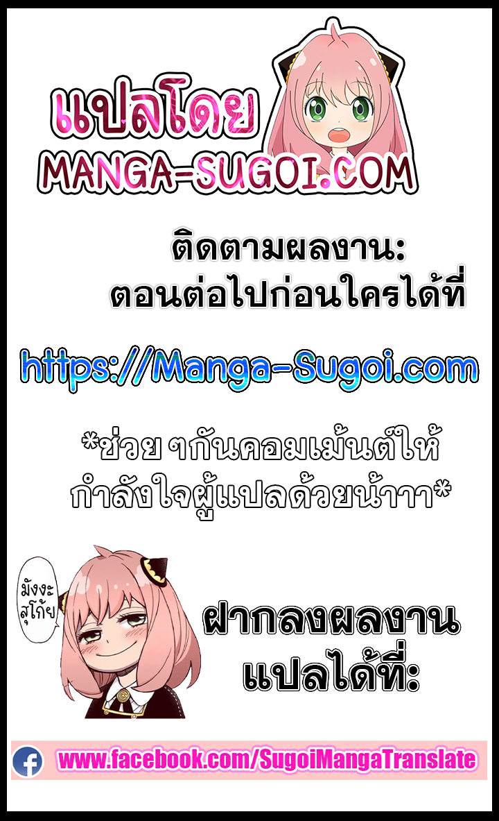 Return of the Mad Demon ตอนที่ 36 7
