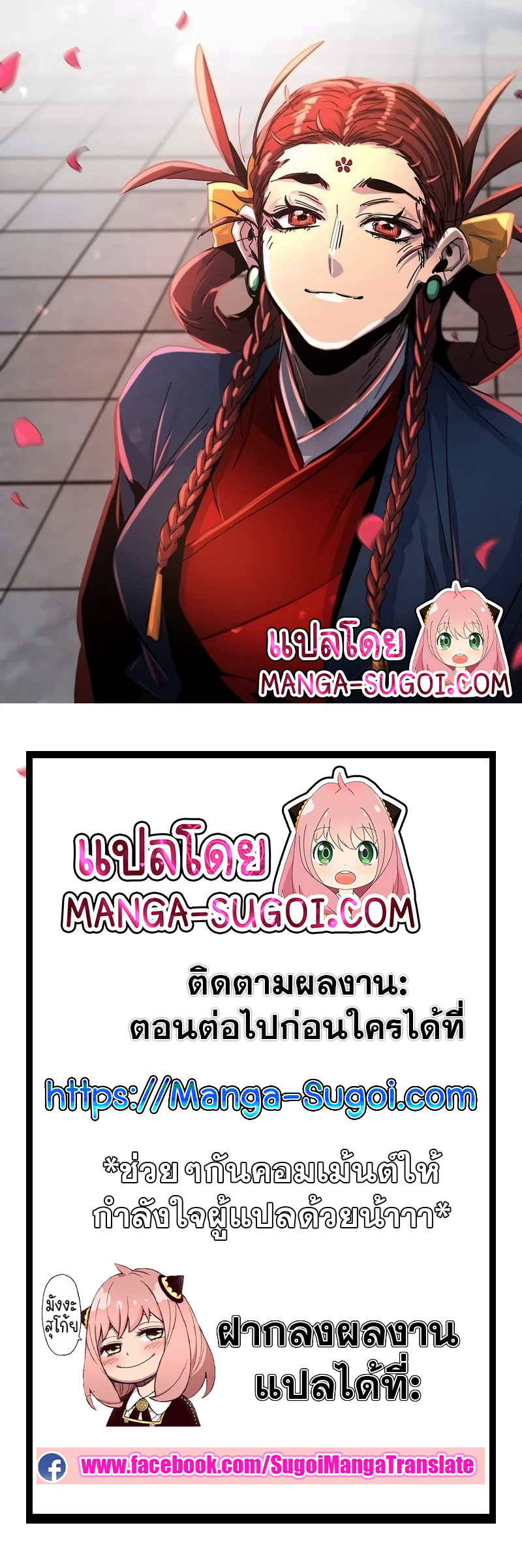 Return of the Mad Demon ตอนที่ 44 9