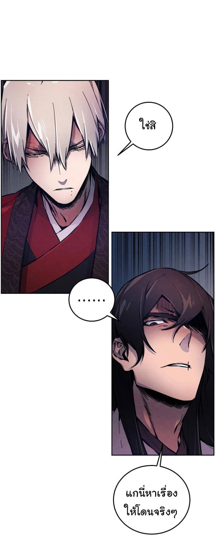 Return of the Mad Demon ตอนที่ 5 15