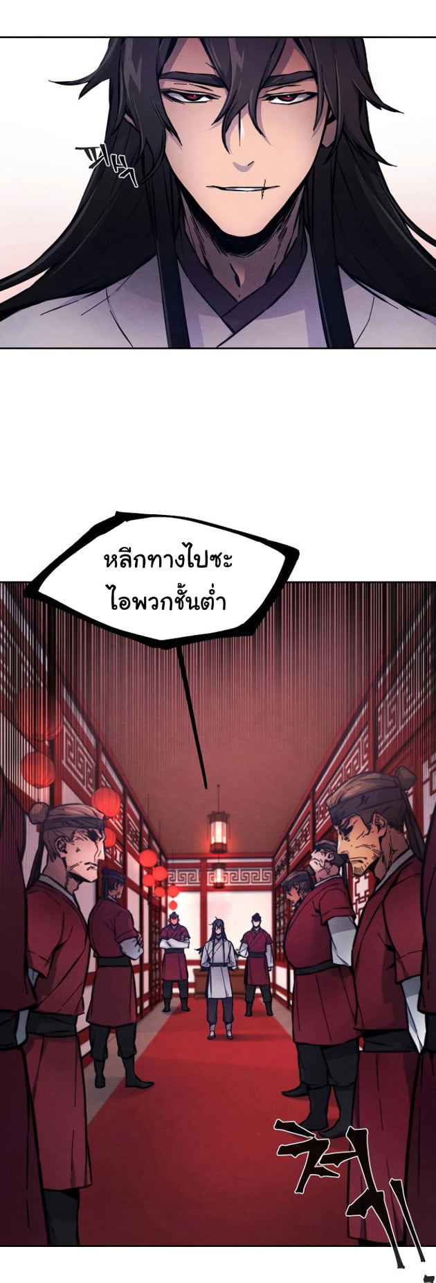 Return of the Mad Demon ตอนที่ 5 18