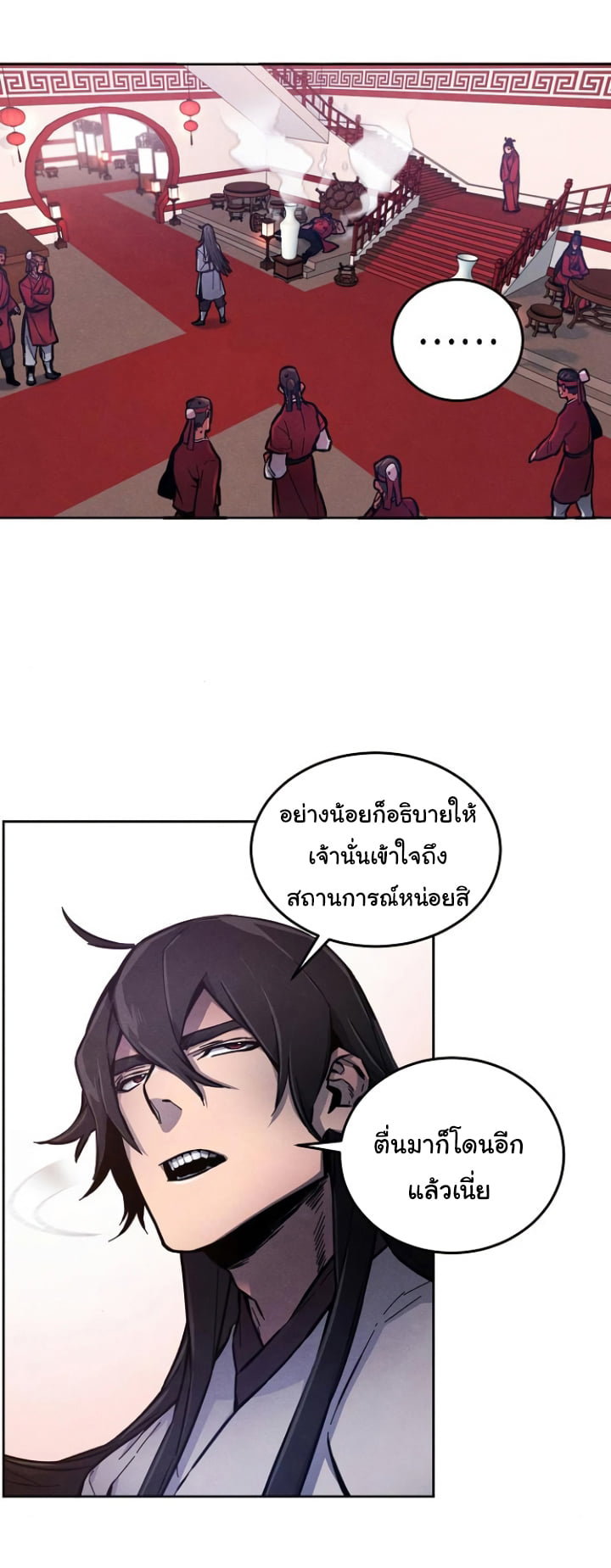 Return of the Mad Demon ตอนที่ 5 24