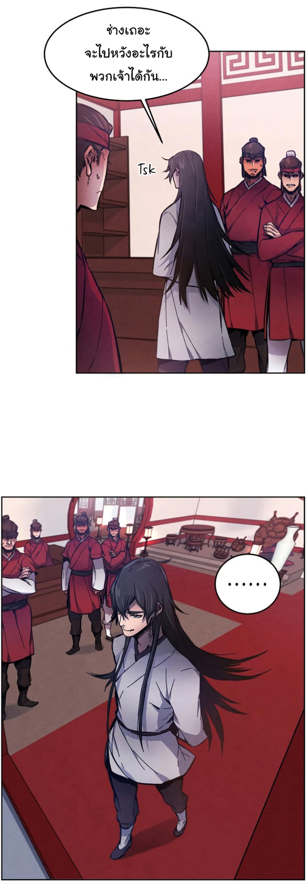Return of the Mad Demon ตอนที่ 5 25