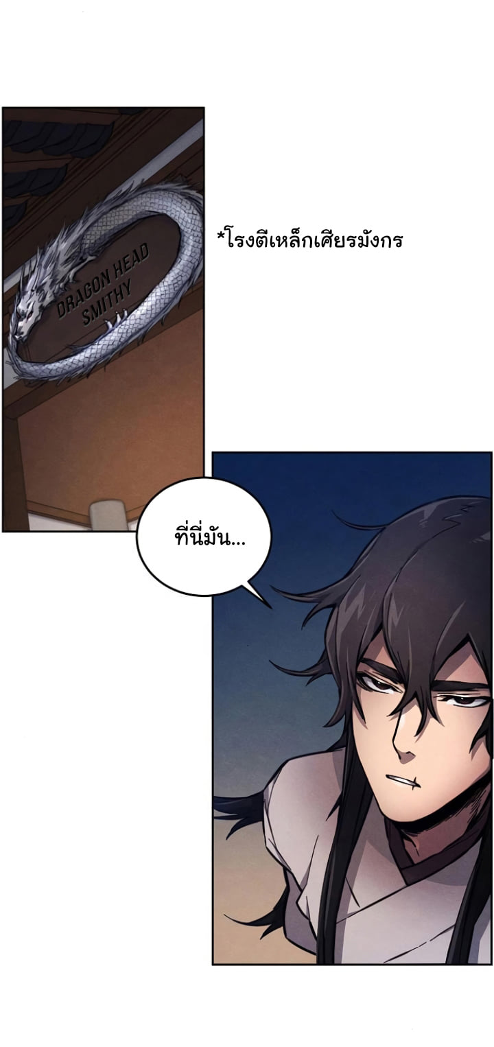 Return of the Mad Demon ตอนที่ 5 29
