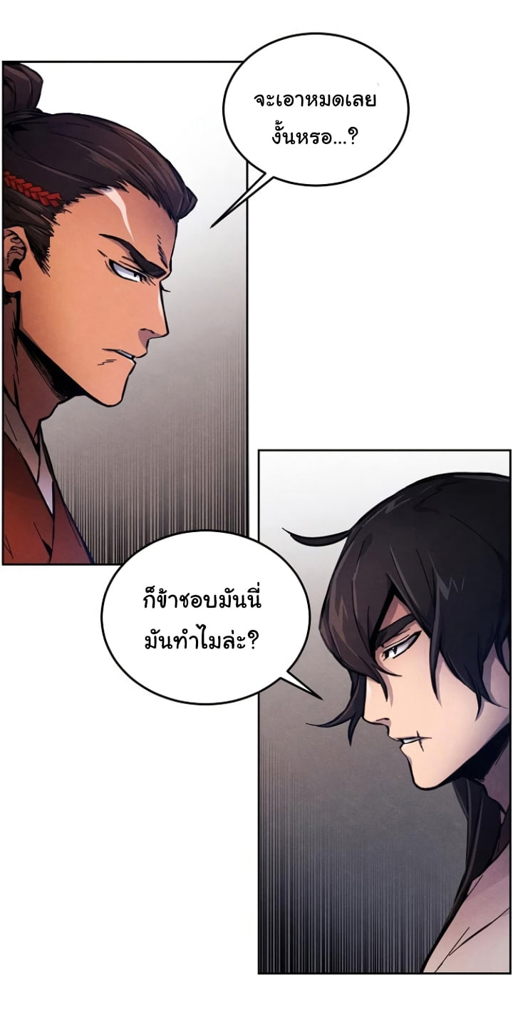 Return of the Mad Demon ตอนที่ 5 36