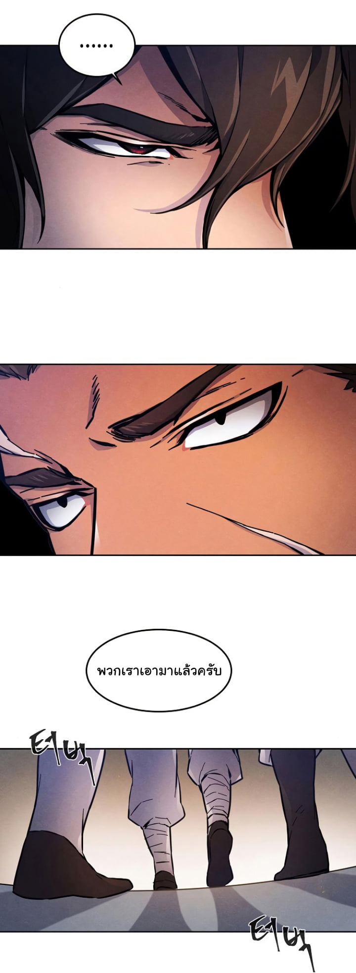 Return of the Mad Demon ตอนที่ 5 39