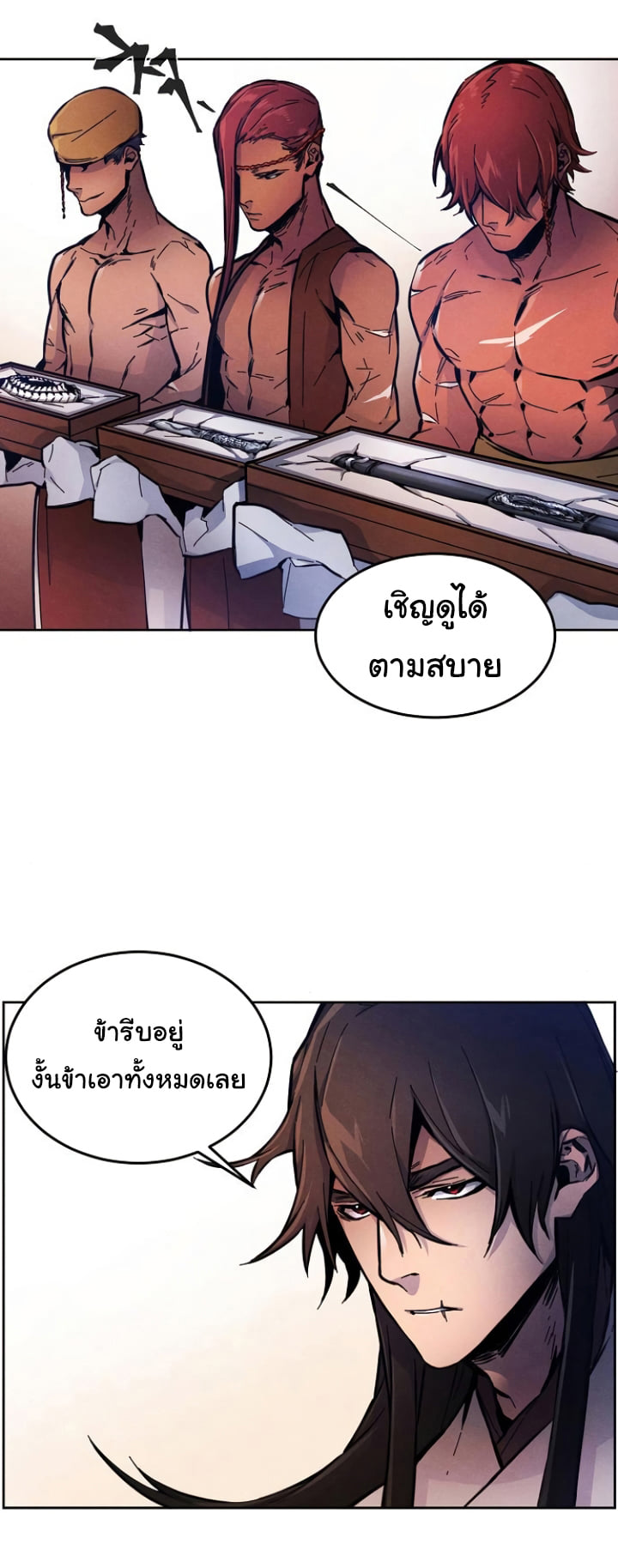 Return of the Mad Demon ตอนที่ 5 40