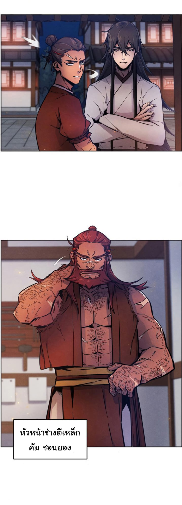 Return of the Mad Demon ตอนที่ 5 44