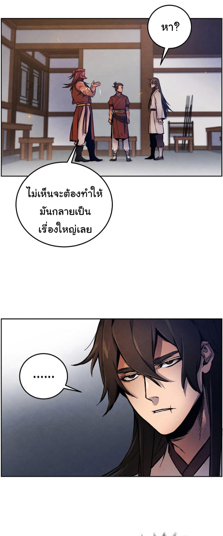 Return of the Mad Demon ตอนที่ 5 49