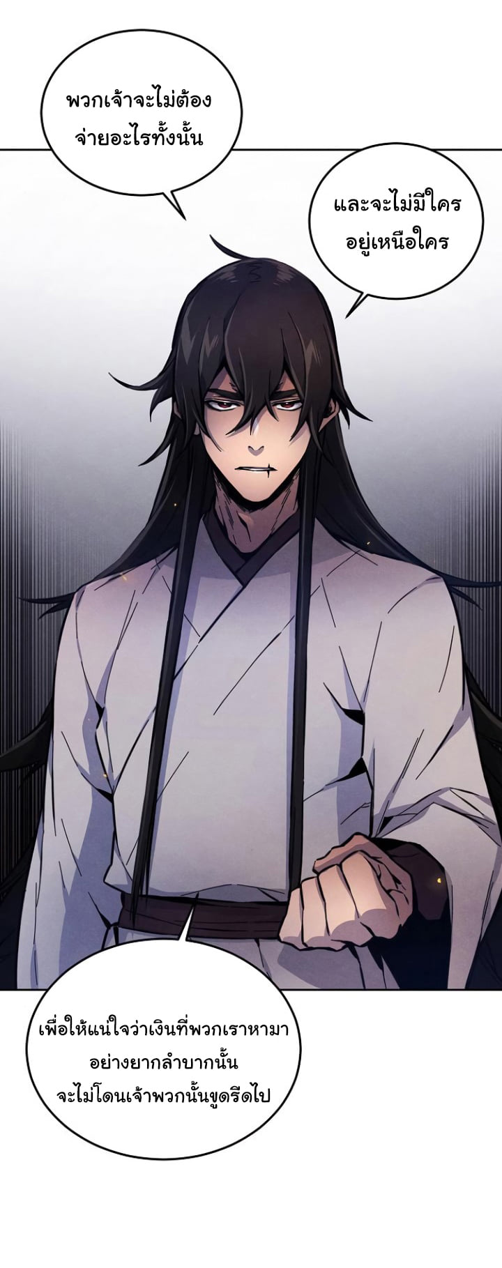 Return of the Mad Demon ตอนที่ 5 55