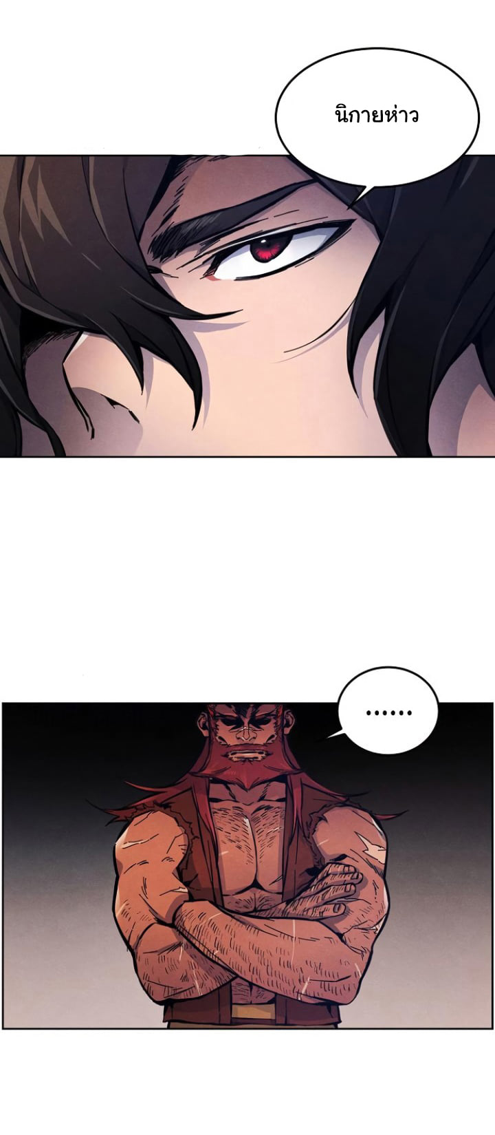 Return of the Mad Demon ตอนที่ 5 57