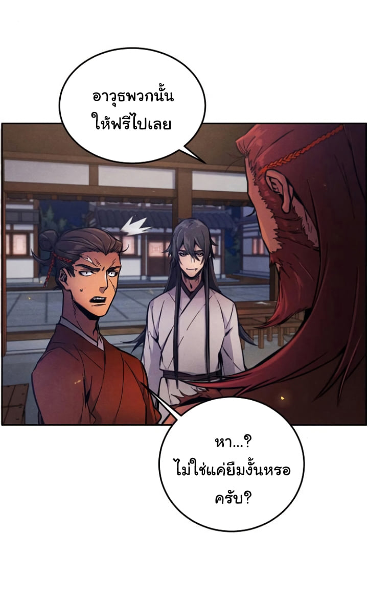 Return of the Mad Demon ตอนที่ 5 60