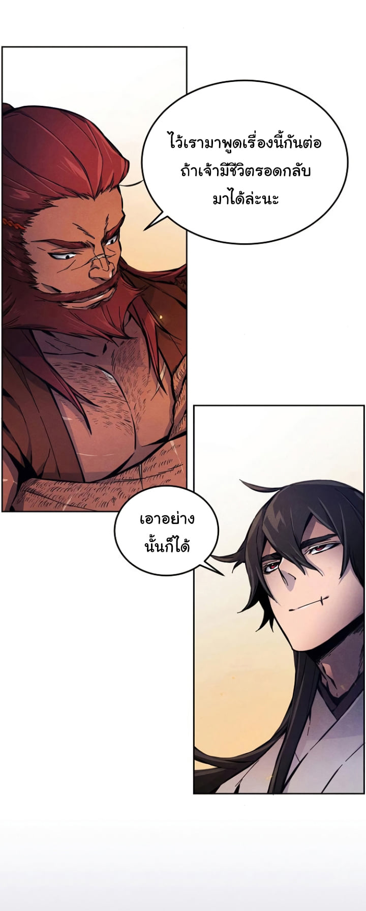 Return of the Mad Demon ตอนที่ 5 61