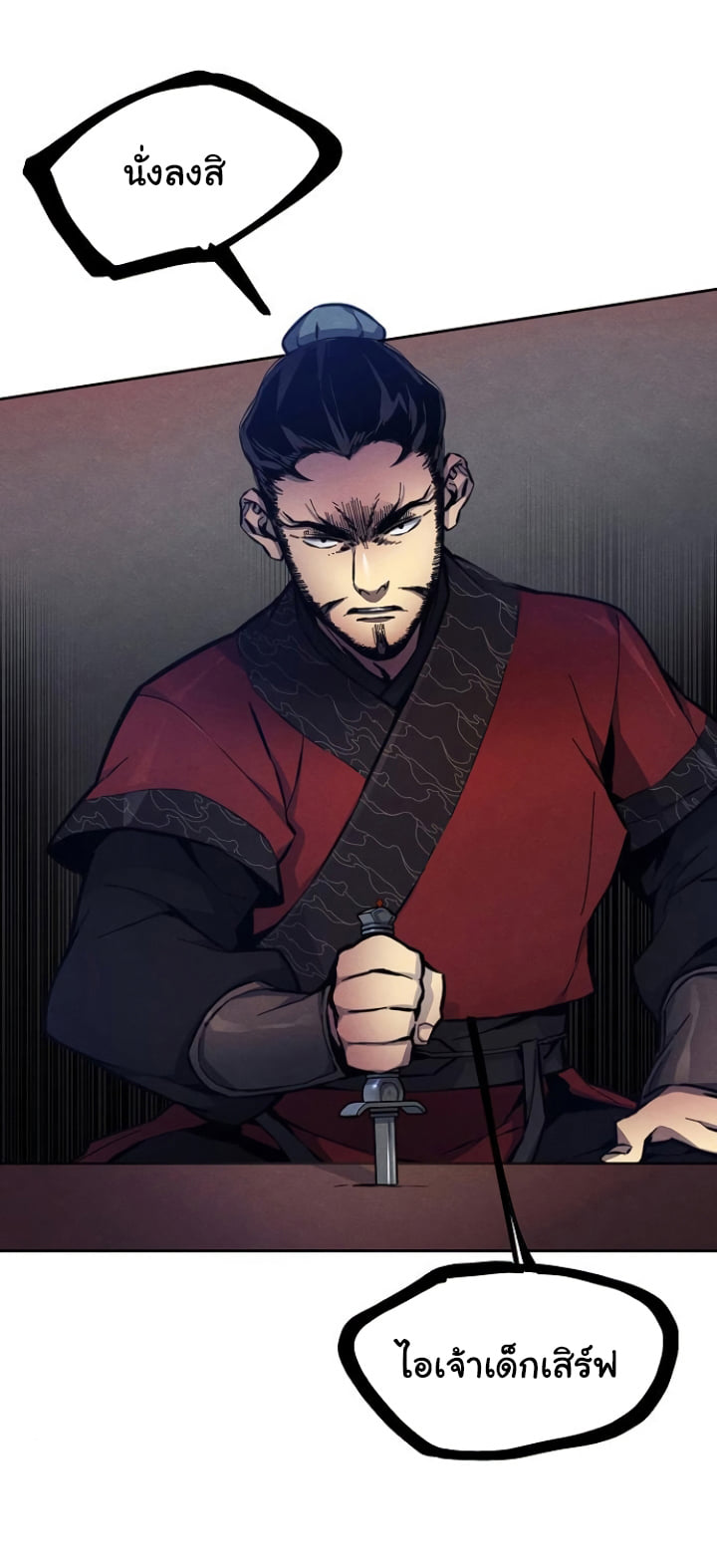 Return of the Mad Demon ตอนที่ 5 66
