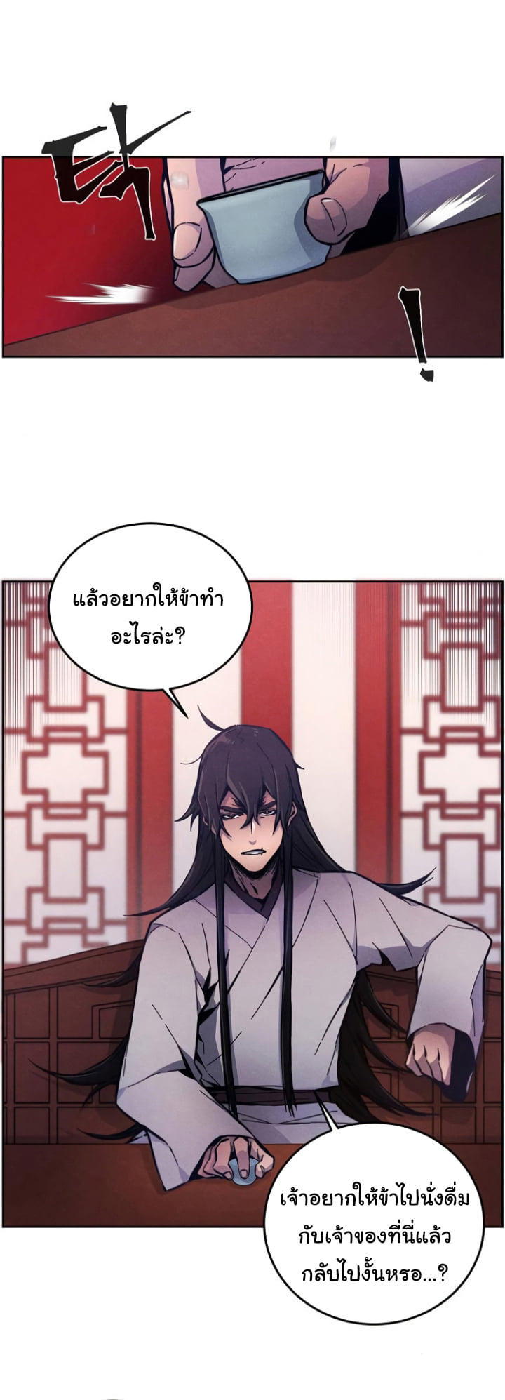 Return of the Mad Demon ตอนที่ 5 7
