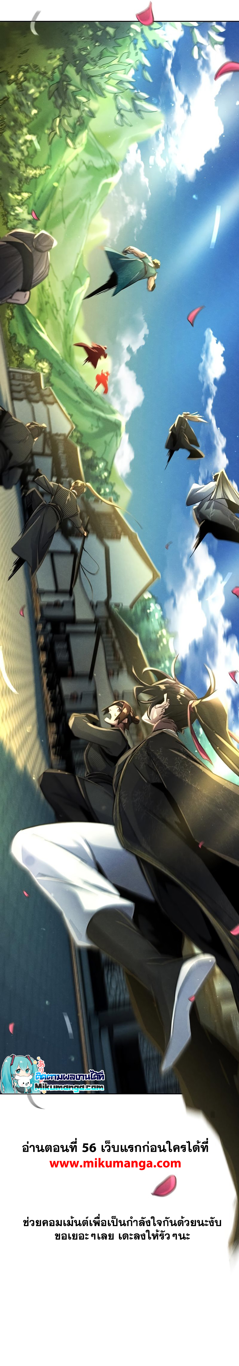 Return of the Mad Demon ตอนที่ 55 13