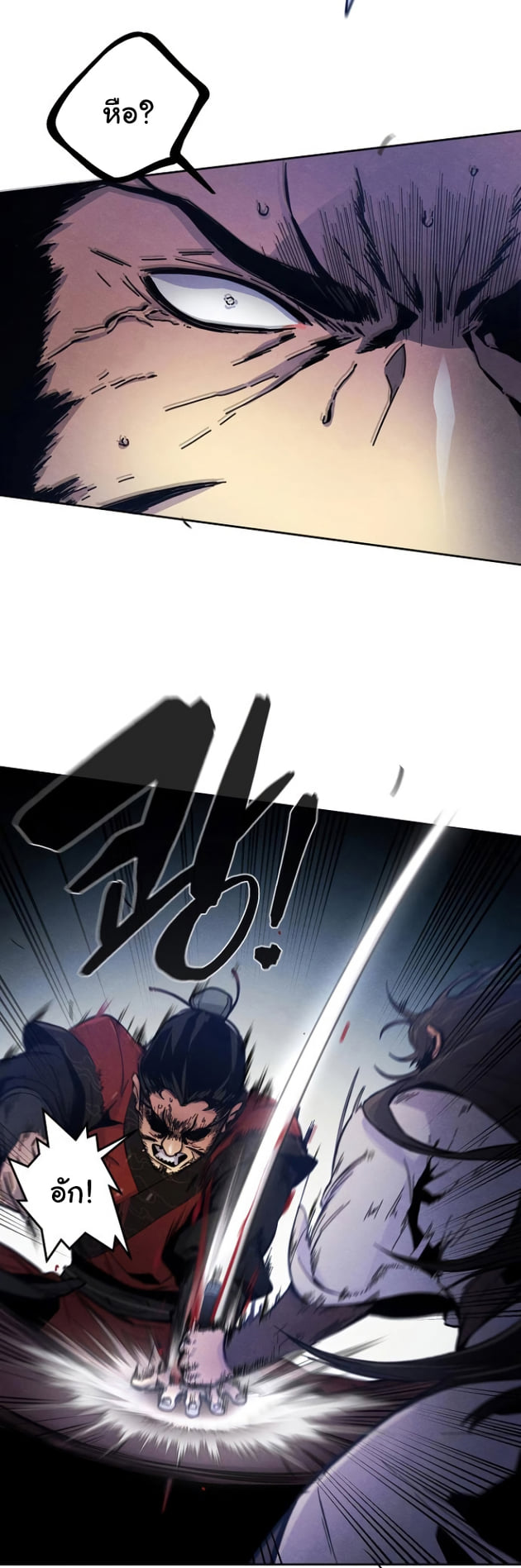 Return of the Mad Demon ตอนที่ 6 10