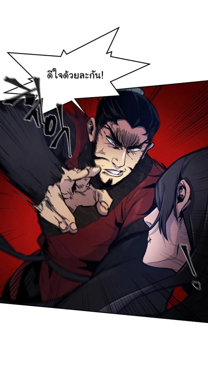 Return of the Mad Demon ตอนที่ 6 15