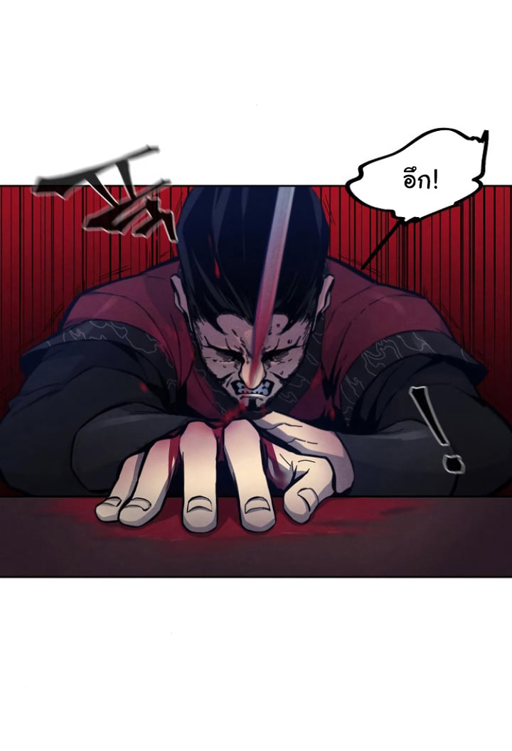 Return of the Mad Demon ตอนที่ 6 21