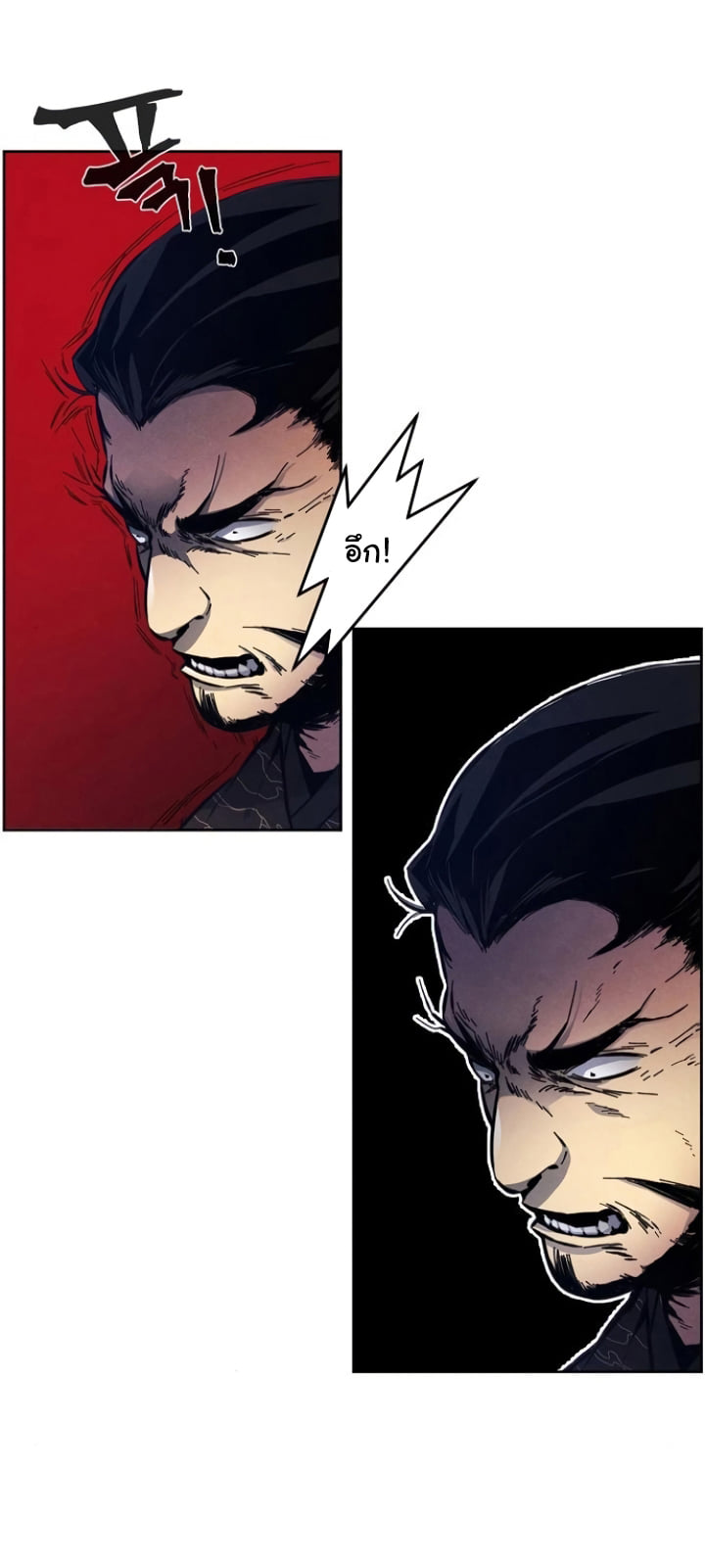Return of the Mad Demon ตอนที่ 6 26