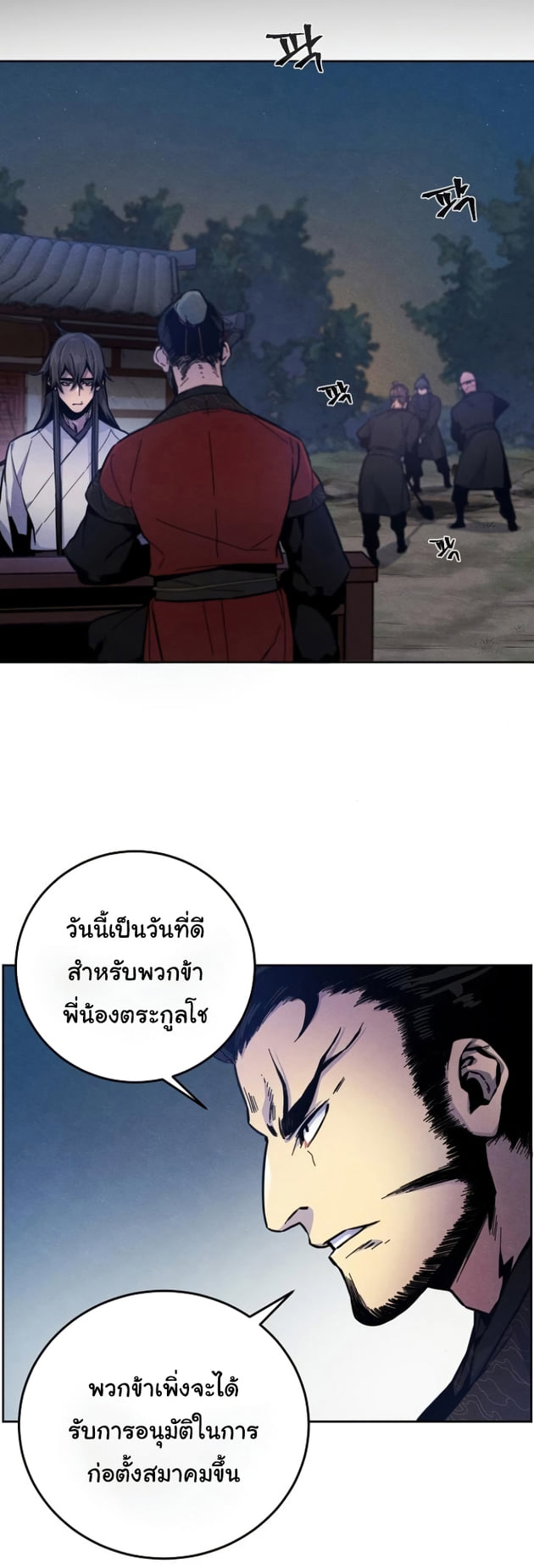 Return of the Mad Demon ตอนที่ 6 3