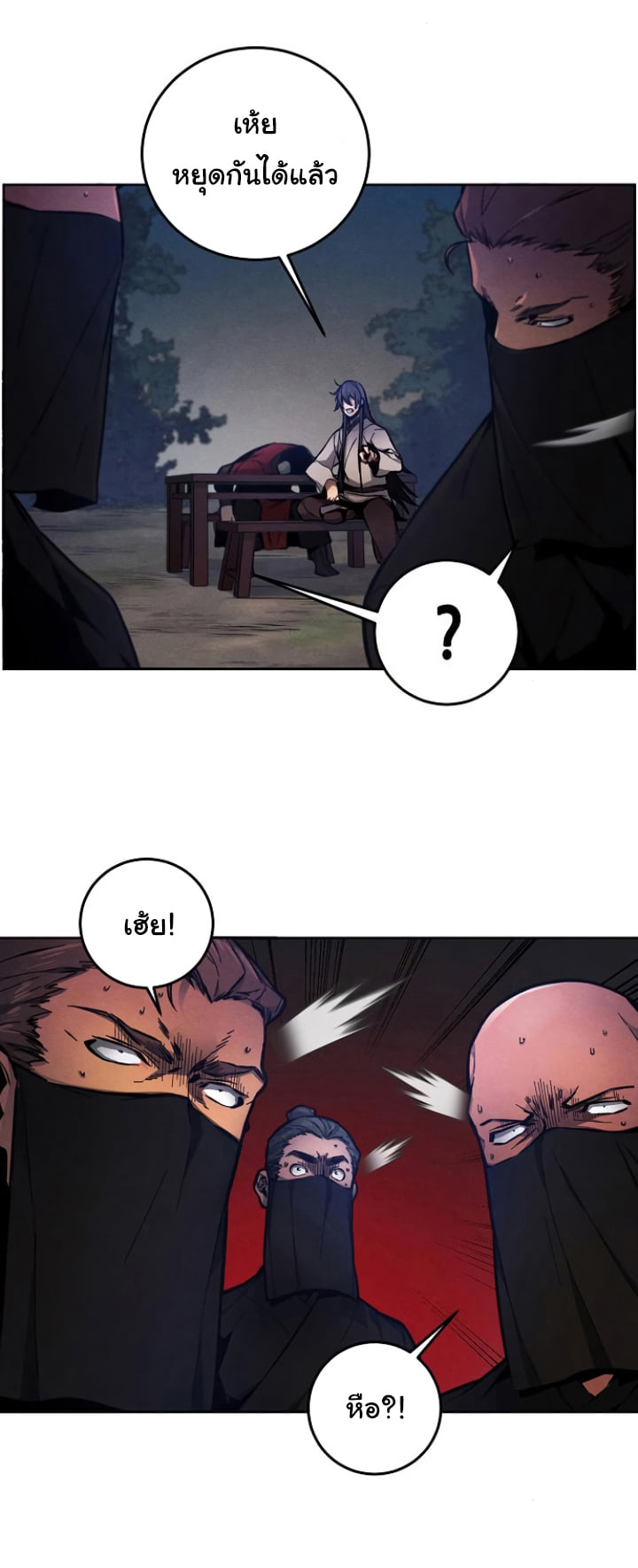 Return of the Mad Demon ตอนที่ 6 30