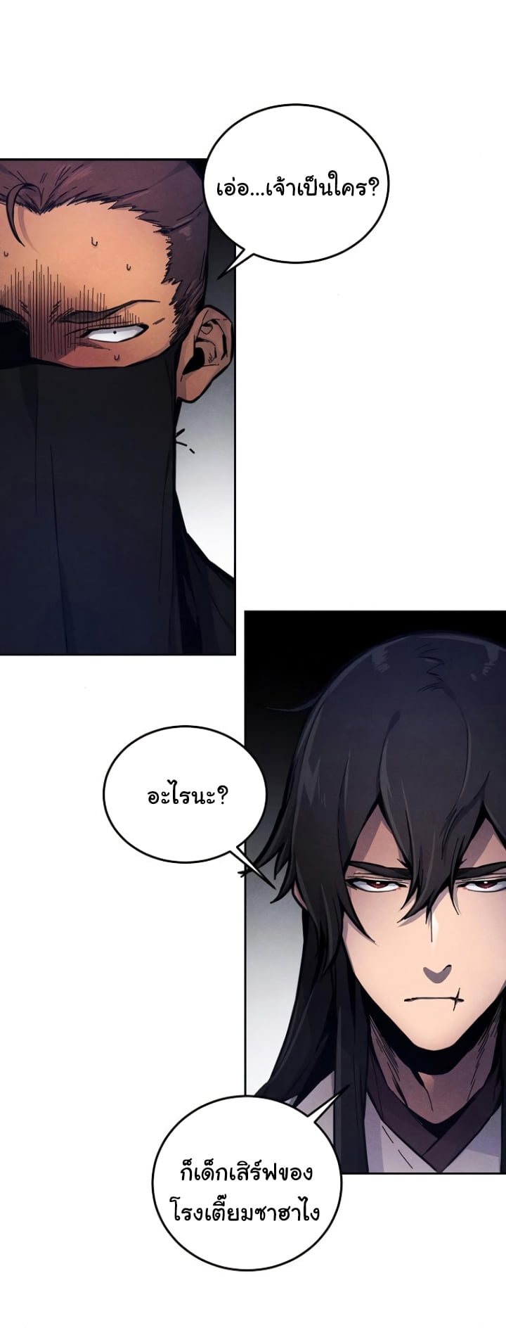 Return of the Mad Demon ตอนที่ 6 33