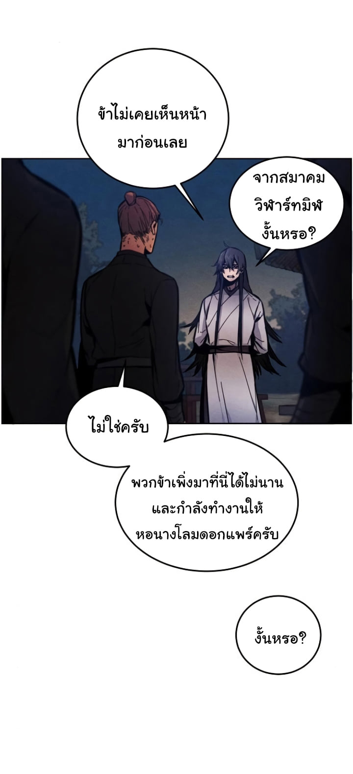 Return of the Mad Demon ตอนที่ 6 35