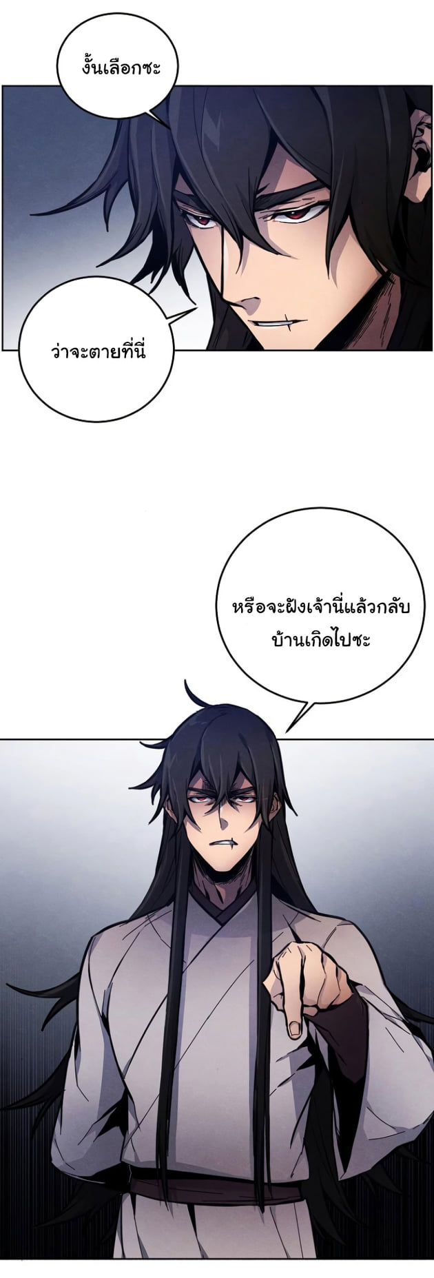 Return of the Mad Demon ตอนที่ 6 36