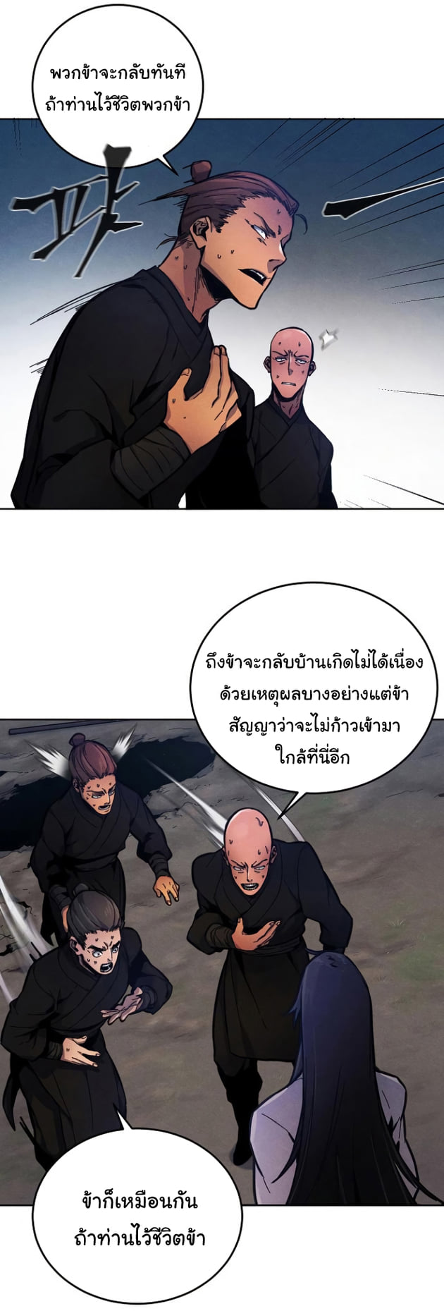 Return of the Mad Demon ตอนที่ 6 37