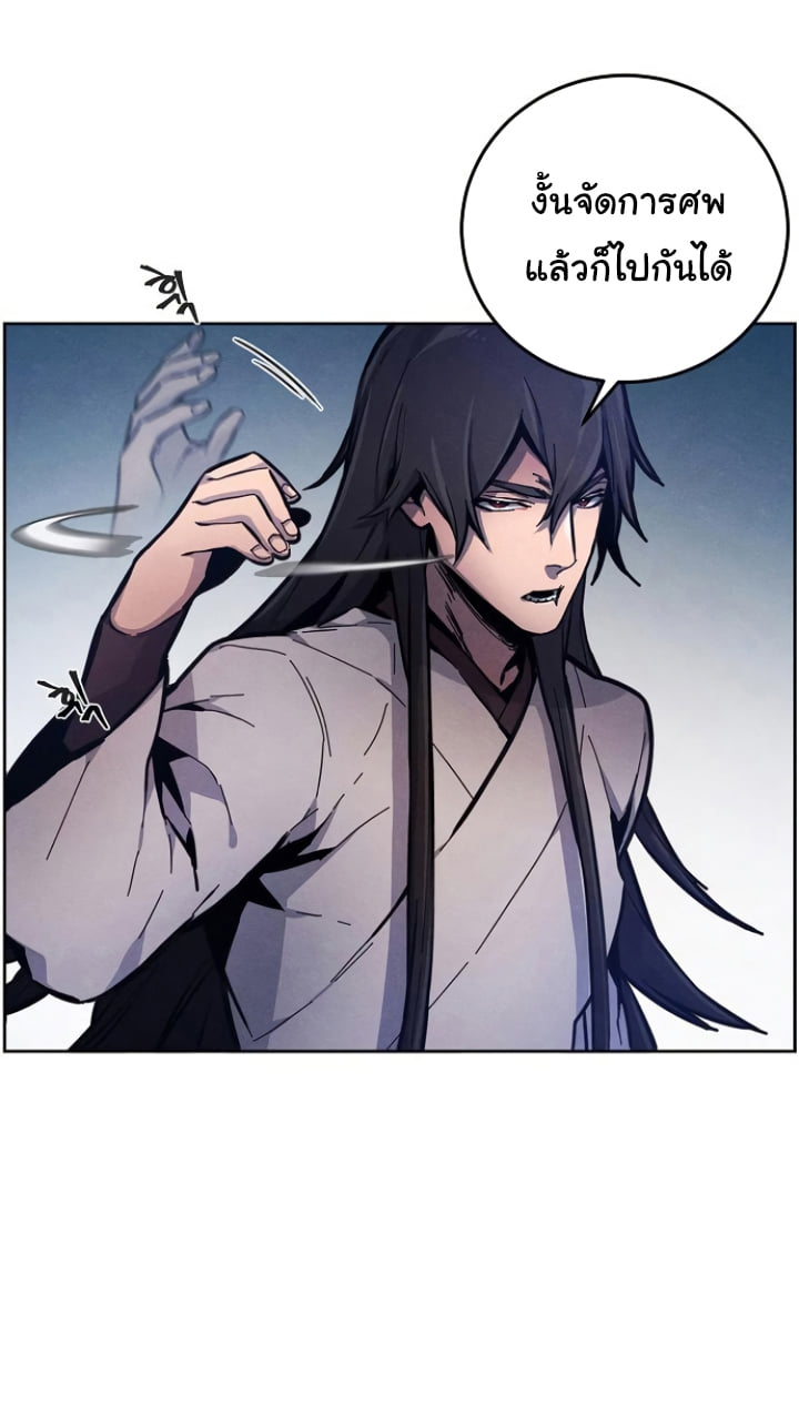 Return of the Mad Demon ตอนที่ 6 38