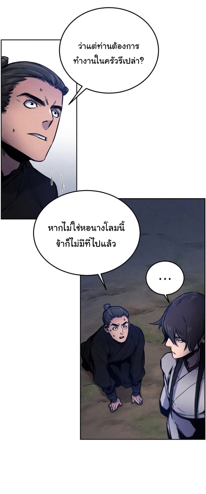 Return of the Mad Demon ตอนที่ 6 39