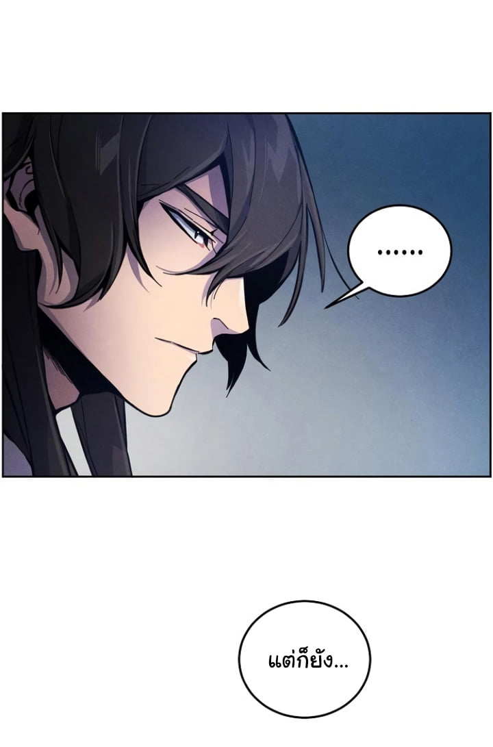 Return of the Mad Demon ตอนที่ 6 4