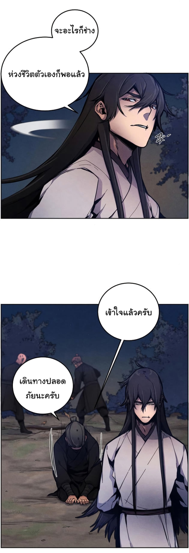 Return of the Mad Demon ตอนที่ 6 41