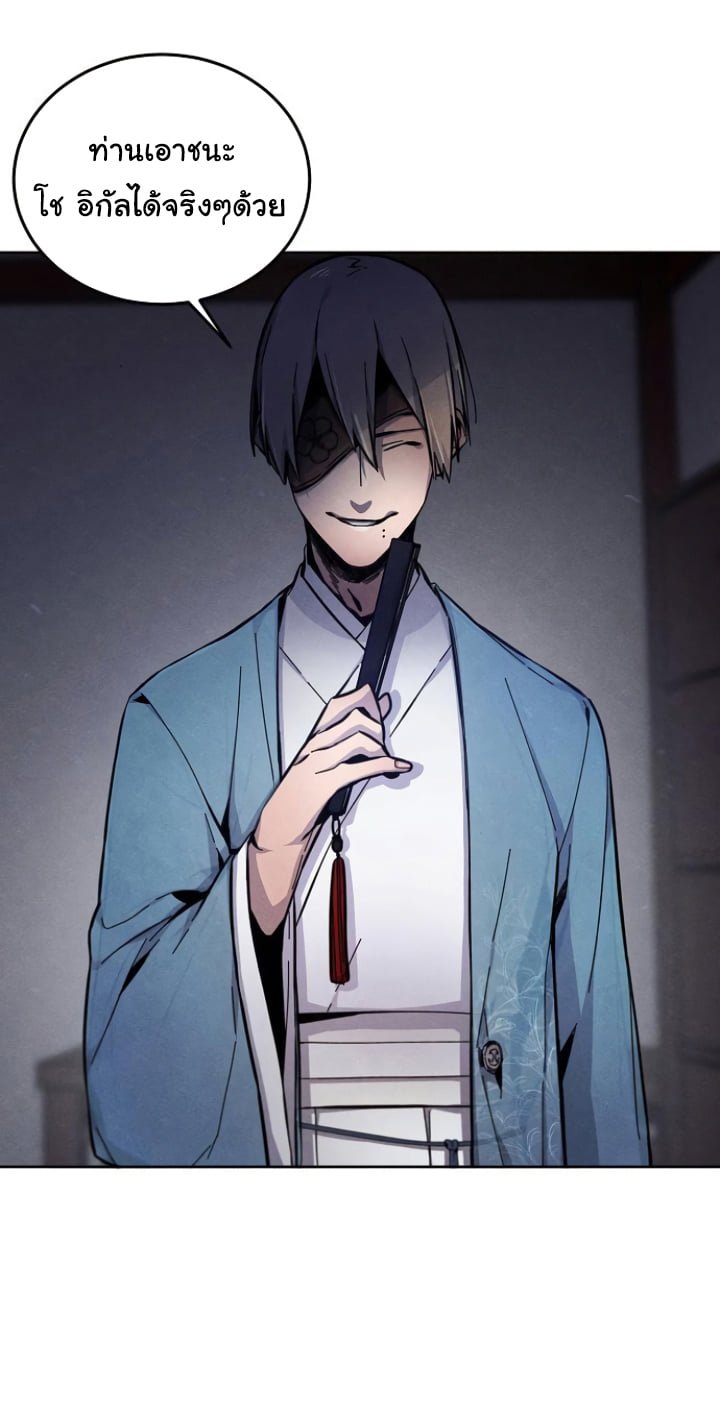 Return of the Mad Demon ตอนที่ 6 44