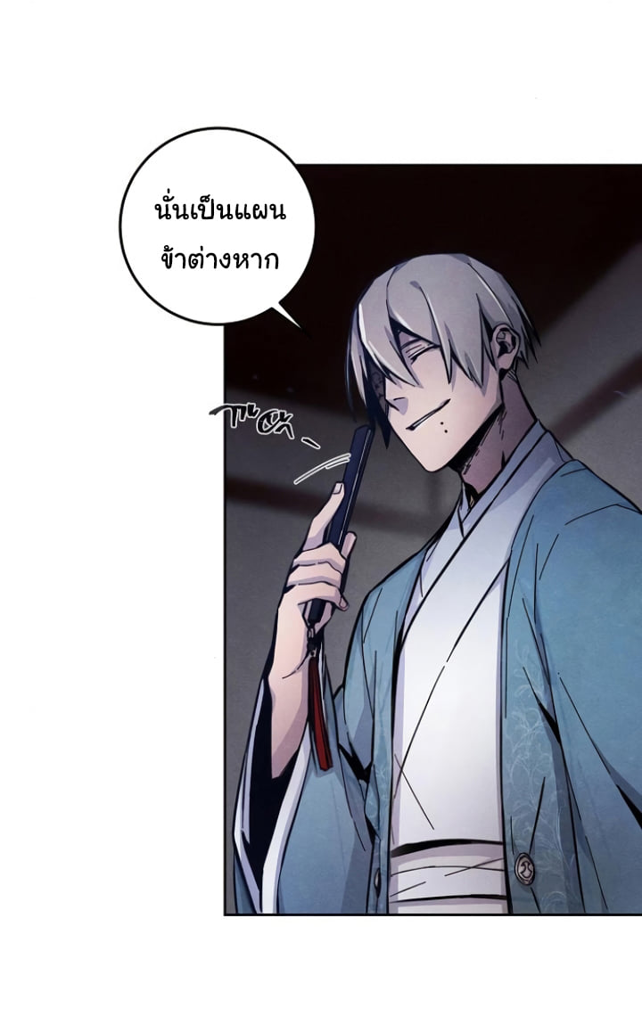 Return of the Mad Demon ตอนที่ 6 46