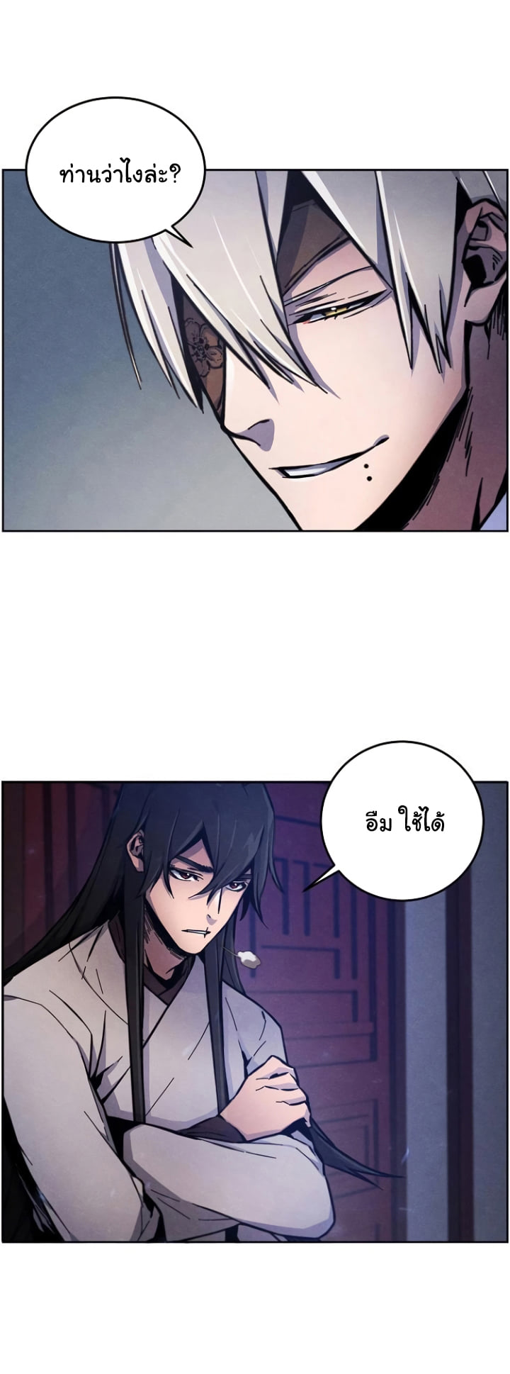Return of the Mad Demon ตอนที่ 6 48