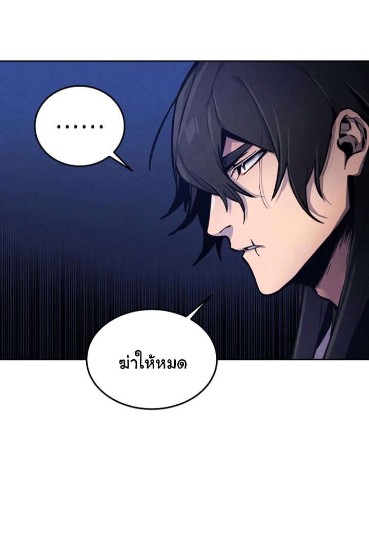 Return of the Mad Demon ตอนที่ 6 50