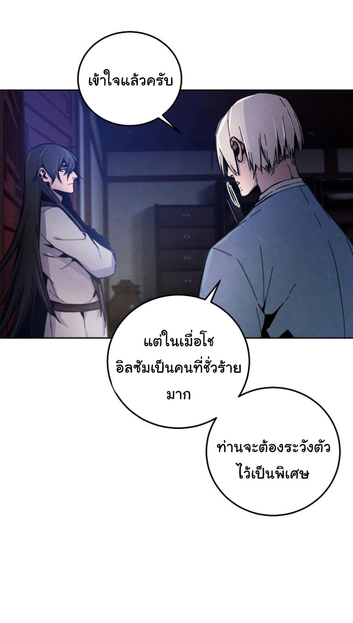 Return of the Mad Demon ตอนที่ 6 52