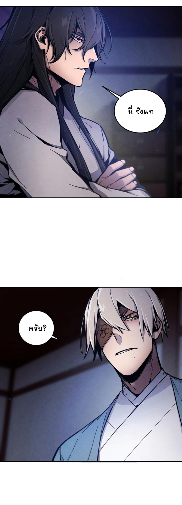 Return of the Mad Demon ตอนที่ 6 53