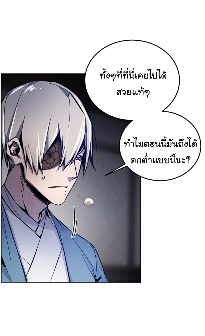 Return of the Mad Demon ตอนที่ 6 57