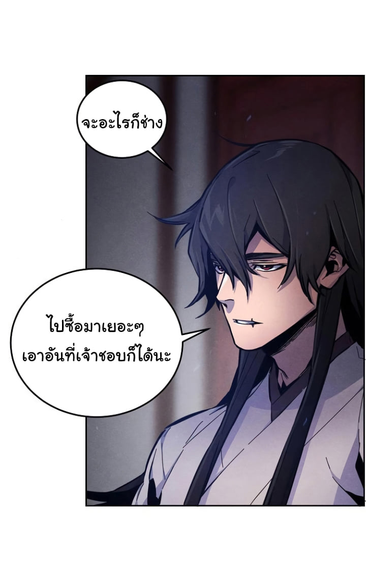 Return of the Mad Demon ตอนที่ 6 58